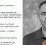Шарий обвинил Зеленского в убийстве Портнова - Донецкий тормозок