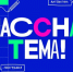 Стартовал отбор на новый сезон телешоу «Классная Тема!» - Минобрнауки ДНР