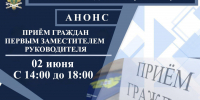 Приём граждан первым заместителем руководителя Главного управления - УФСПП по ДНР