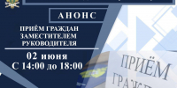 Приём граждан заместителем руководителя Главного управления - УФСПП по ДНР