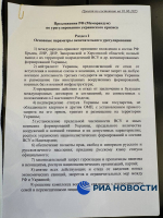 Обнародован российский меморандум по урегулированию украинского кризиса