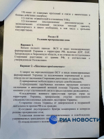 Обнародован российский меморандум по урегулированию украинского кризиса