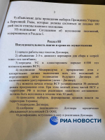 Обнародован российский меморандум по урегулированию украинского кризиса