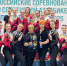 Золото на всероссийских соревнованиях по спортивной аэробике! - Минспорт ДНР