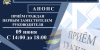 Приём граждан первым заместителем руководителя Главного управления - УФСПП по ДНР