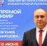 По поручению Главы ДНР Дениса Пушилина состоится прямой эфир с первым заместителем министра спорта и туризма ДНР Евгением Ширшовым - Минспорт ДНР