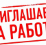 Требуются квалифицированные специалисты! - Минсвязи ДНР
