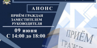 Приём граждан заместителем руководителя Главного управления - УФСПП по ДНР