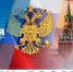 Поздравление Главы ДНР Дениса Пушилина с Днем России - Минобрнауки ДНР