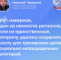 Главное из прямой линии - Минспорт ДНР