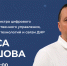 23 июня состоится прямая линия Министра цифрового развития государственного управления, информационных технологий и связи ДНР - Минсвязи ДНР