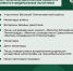 Льготное лекарственное обеспечение - Минздрав ДНР