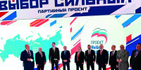 ПМЭФ-2025: Итоги второго дня участия делегации ДНР во главе с Денисом Пушилиным - Глава ДНР