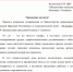 Министр здравоохранения ДНР Дмитрий Гарцев поздравил с юбилеем Центральную городскую больницу г. Снежного - Минздрав ДНР