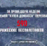 «Купол Донбасса» перехватил почти 600 украинских дронов - Донецк Медиа