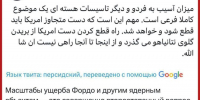 Иран пообещал «перерезать горло Нетаньяху» в ответ на удары США - Донецк Медиа