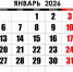 Почти 2 недели каникул: В Госдуме хотят продлить новогодние праздники до 11 января - Донецк Медиа