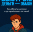 ​Внимание, важная информация! - Минспорт ДНР