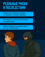 ​Внимание, важная информация!