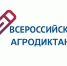 Донецкая Народная Республика присоединится ко Всероссийскому агродиктанту 1 - Минагропром ДНР