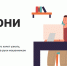 Проект «Перезвони Сам» организует обучающие семинары - Минстрой ДНР