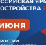 photo 2025 06 26 11 34 09 - Минсоцполитики ДНР