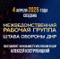Восстановим вместе - МЧС России