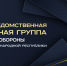 Брифинг о работе Межведомственной рабочей группы Штаба обороны ДHР - Минспорт ДНР