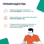Жителям ДНР стала доступна программа долгосрочных сбережений
