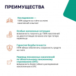 Жителям ДНР стала доступна программа долгосрочных сбережений