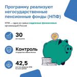 Жителям ДНР стала доступна программа долгосрочных сбережений