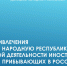 6674515 - Минсоцполитики ДНР