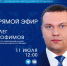 Мнистр образования и науки ДНР Олег Трофимов проведет прямой эфир - Минобрнауки ДНР