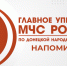 Что делать, если за окном жара? - МЧС России