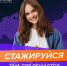 Федеральный этап стажировок в рамках направления «ГосСтарт.Стажировки» Всероссийской программы сопровождения молодых государственных и муниципальных служащих «ГосСтарт» - Минспорт ДНР