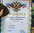 Наш велосипедист победил на Открытом Первенстве города Новочеркасска! - Минспорт ДНР