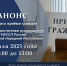 ГУФССП России по Донецкой Народной Республике приглашает жителей Горняцкого района г. Макеевки на выездной прием граждан - УФСПП по ДНР
