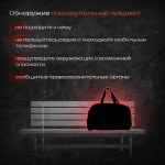Находясь в общественных местах, обращайте внимание на бесхозные вещи