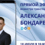 Друзья, сегодня, в 10:00, проведу прямой эфир, который посвятим актуальным вопросам от граждан, планам и перспективам развития дорожно-транспортного комплекса Республики. - Минтранс ДНР
