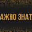 Главное за 17 июля - Министерство молодежной политики