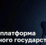 Министерство цифрового развития государственного управления, информационных технологий и связи Донецкой Народной Республики запустило новый официальный сайт по адресу digital-dpr.gosuslugi.ru на платформе федеральной системы Госвеб - Минсвязи ДНР