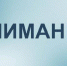 Об изменении сроков приема заявок субъектов Российской Федерации для участия в конкурсном отборе проектов - Минпромторг ДНР