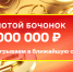 Двойной шанс на удачу в лотерее - Почта Донбасса
