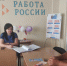 Центры занятости ДНР - путь к эффективной занятости - Республиканский центр занятости