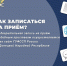 Запись на личный прием к судебным приставам через официальный сайт ГУФССП России по Донецкой Народной Республике - УФСПП по ДНР