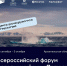 Всероссийский форум молодых ученых «Полюс» - Министерство молодежной политики