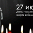 Александр Бондаренко: Сегодня, 27 июля, мы отмечаем день памяти детей — жертв войны в Донбассе. Этот день стал важной датой для всех нас, напоминанием о том, как война коснулась самых беззащитных и невинных. - Минтранс ДНР