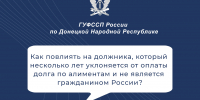 Рубрика #ВопросОтвет - УФСПП по ДНР