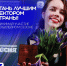 Продолжается прием заявок на Всероссийский конкурс лекторов - Министерство молодежной политики