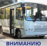 Вниманию граждан пгт. Луганское! - Минтранс ДНР